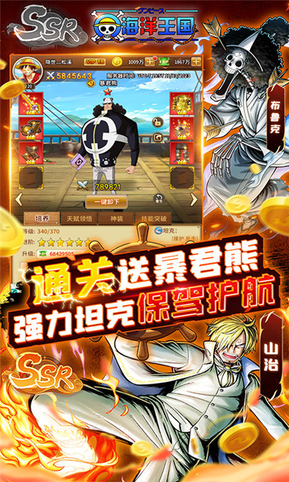 海洋王國截圖2