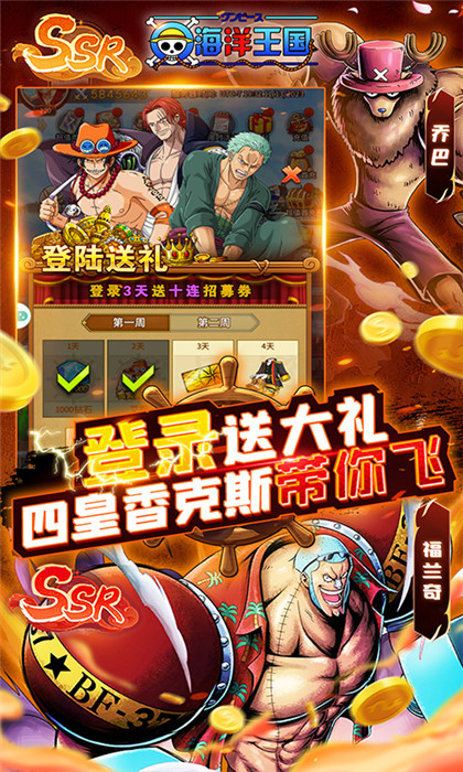 海洋王國截圖1