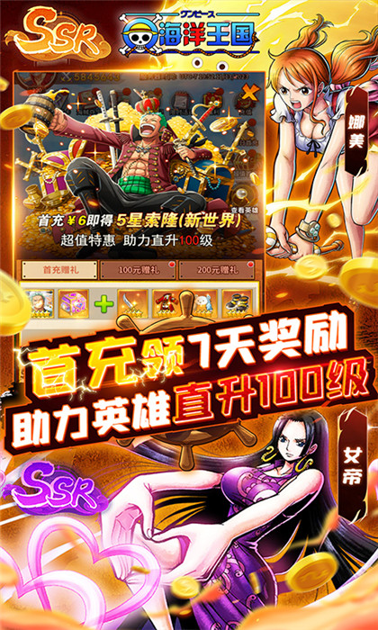 海洋王國截圖5