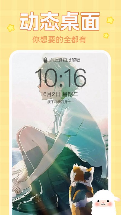 動(dòng)態(tài)壁紙大全截圖3