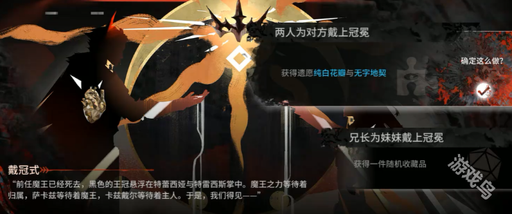明日方舟薩卡茲肉鴿第二結(jié)局怎么解鎖