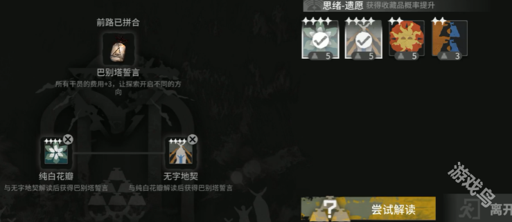 明日方舟薩卡茲肉鴿第二結(jié)局怎么解鎖
