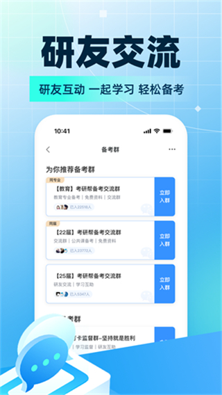 考研幫