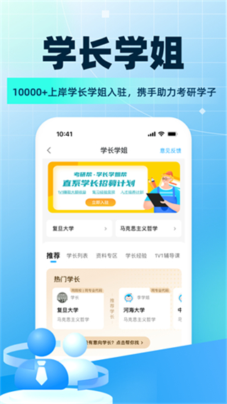 考研幫