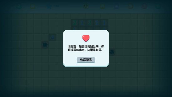 一起來掃雷定檔7月24號上線