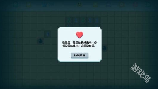 一起來(lái)掃雷正式定檔