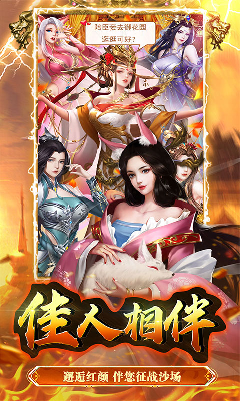 大秦帝國(guó)風(fēng)云錄截圖2