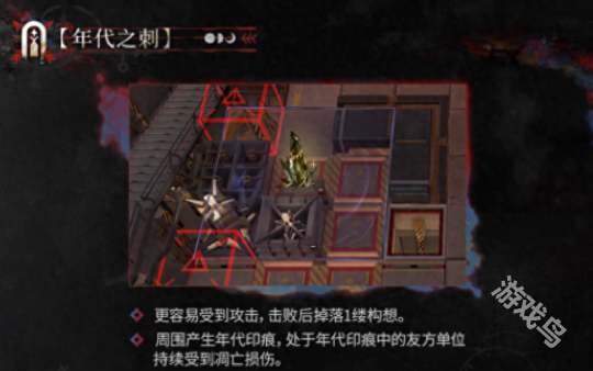 明日方舟薩卡茲集成戰(zhàn)略