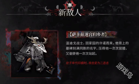 明日方舟薩卡茲集成戰(zhàn)略