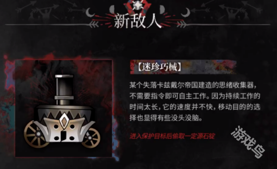 明日方舟薩卡茲集成戰(zhàn)略