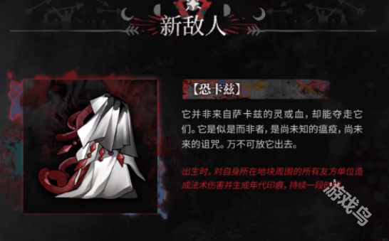 明日方舟薩卡茲集成戰(zhàn)略