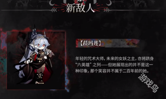 明日方舟薩卡茲集成戰(zhàn)略