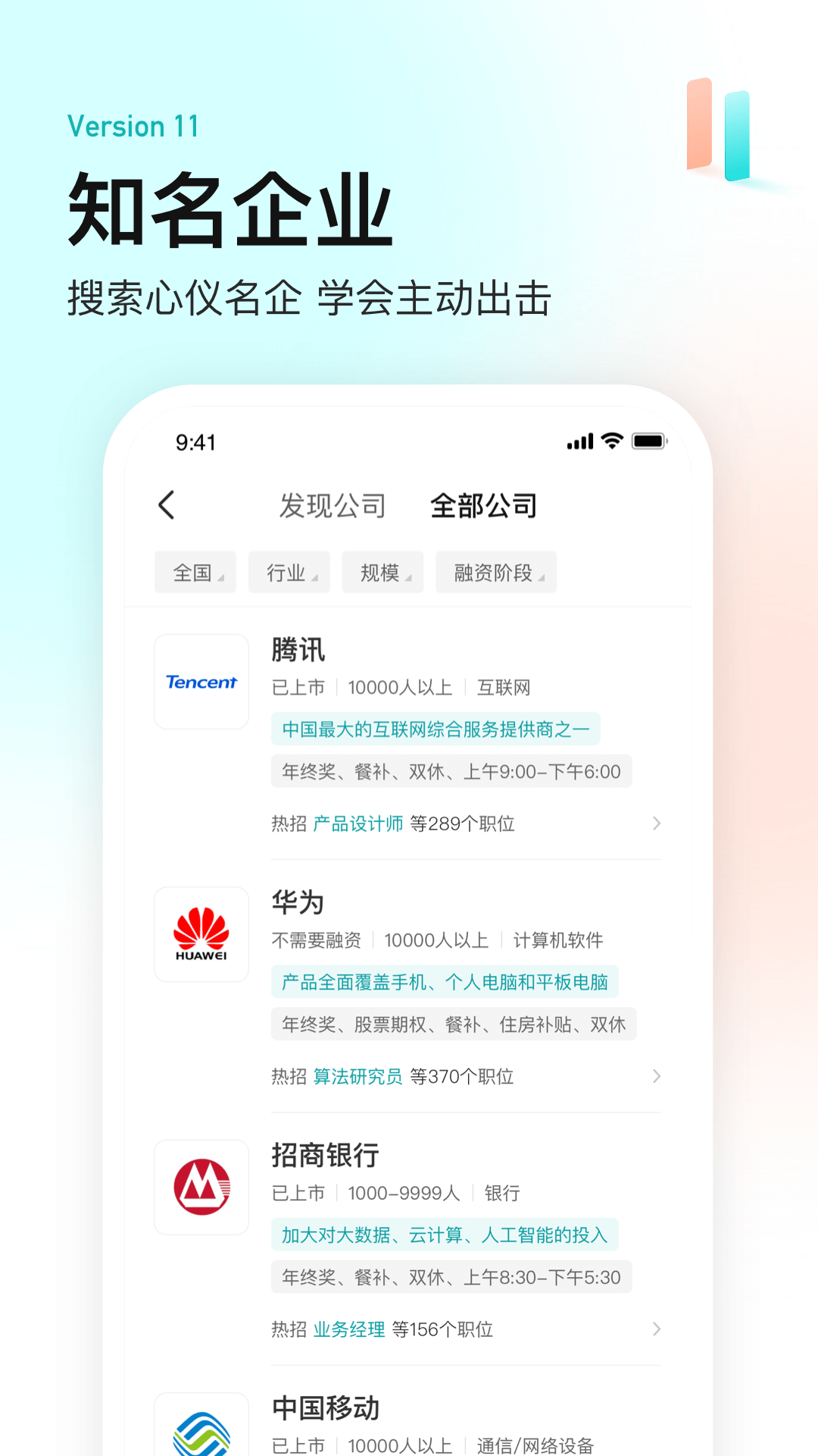 BOSS直聘app安卓版3