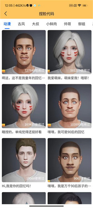 怪獸畫質(zhì)助手app截圖4