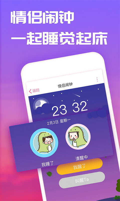 戀愛記app截圖2