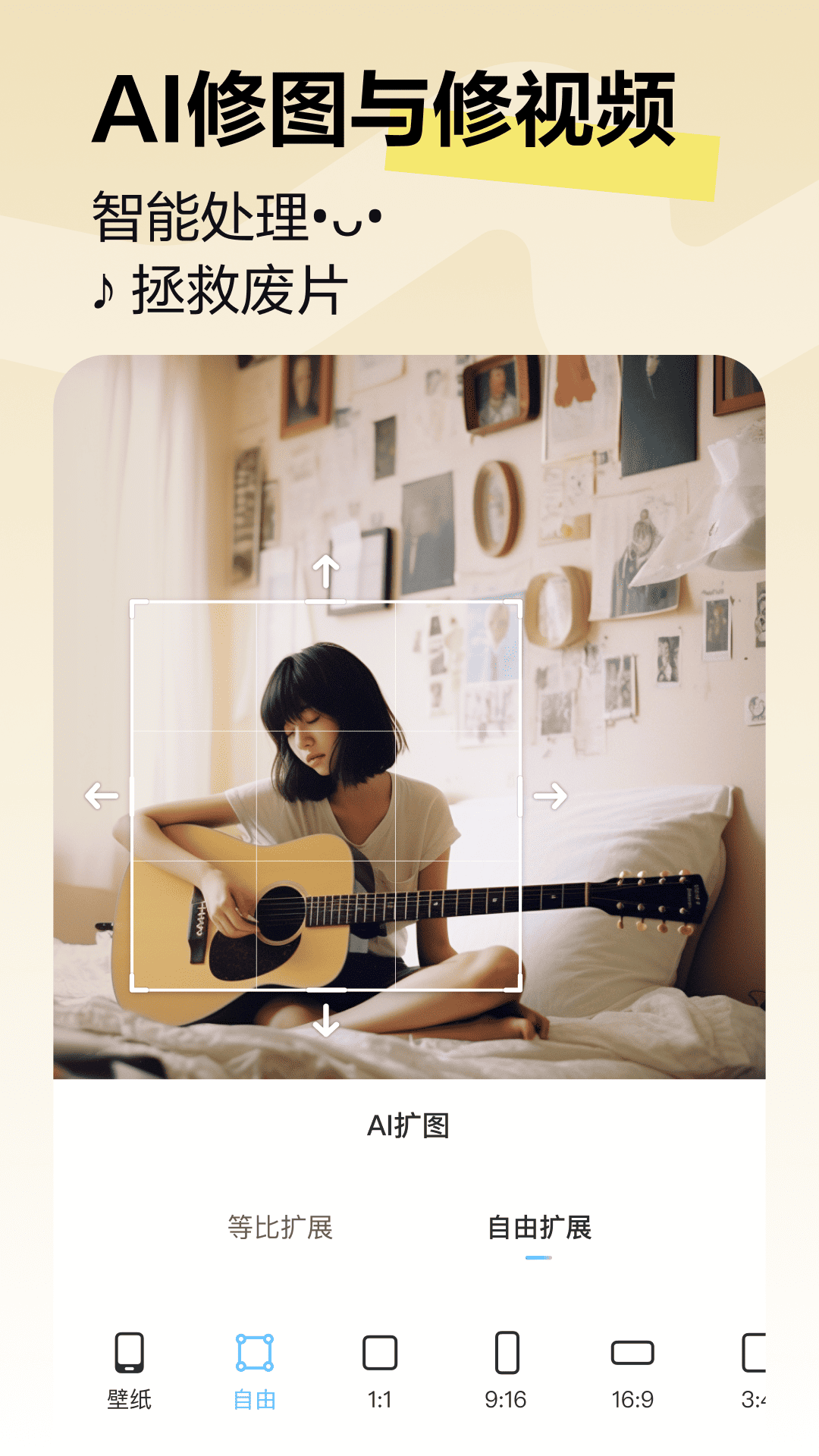 美圖秀秀app截圖1