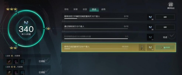 七日世界皆斬怎么獲得