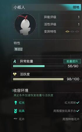 七日世界小紙人有什么用