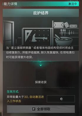 七日世界小紙人有什么用