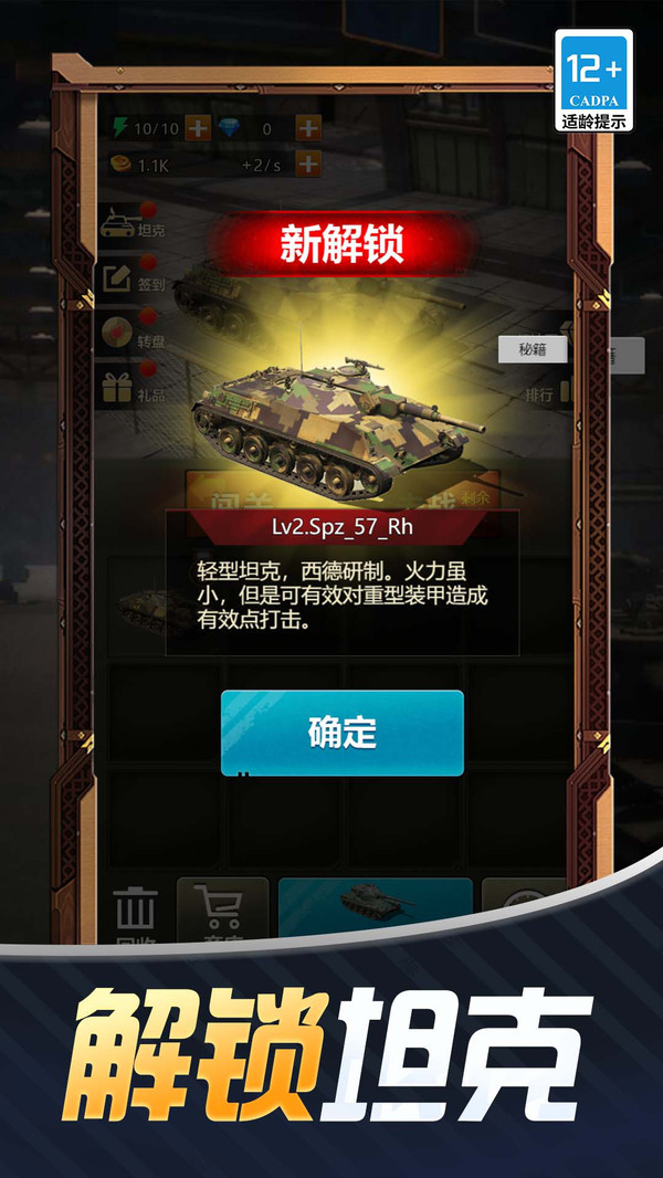 狂暴公路戰(zhàn)車截圖2
