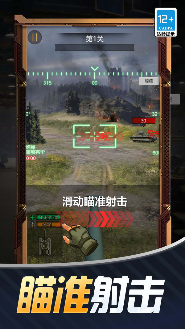 狂暴公路戰(zhàn)車截圖4