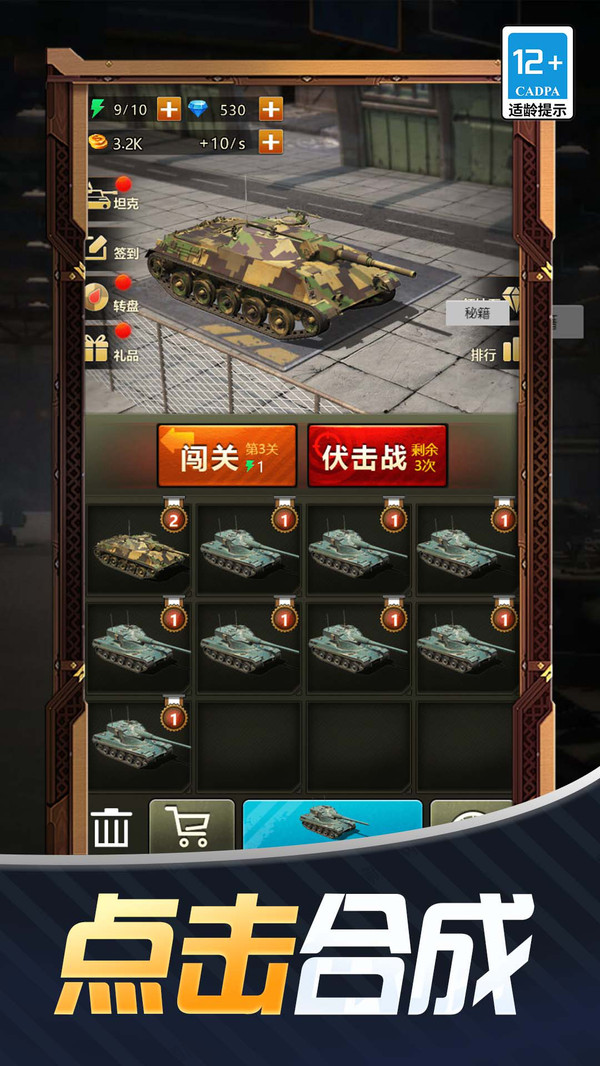 狂暴公路戰(zhàn)車