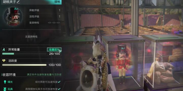 七日世界胡桃夾子怎么獲得