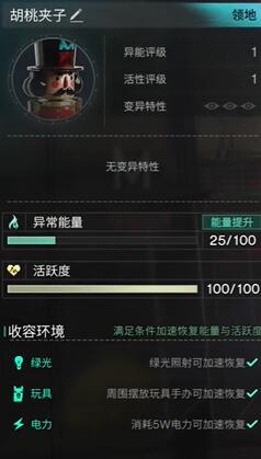七日世界胡桃夾子怎么獲得