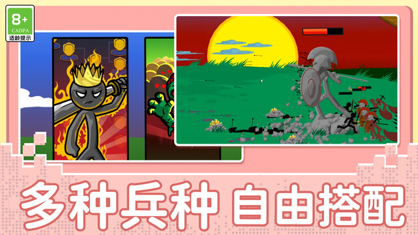 火柴人先鋒模擬截圖2