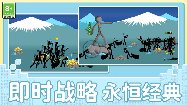 火柴人先鋒模擬截圖4