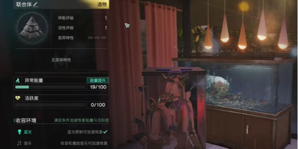 七日世界聯(lián)合體收容物在哪
