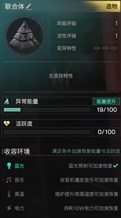 七日世界聯(lián)合體收容物在哪