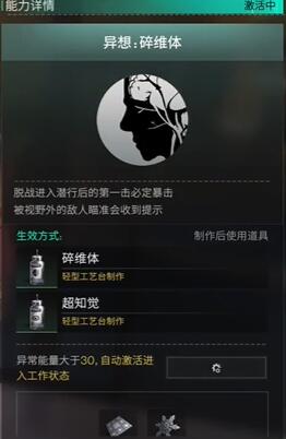 七日世界聯(lián)合體收容物在哪