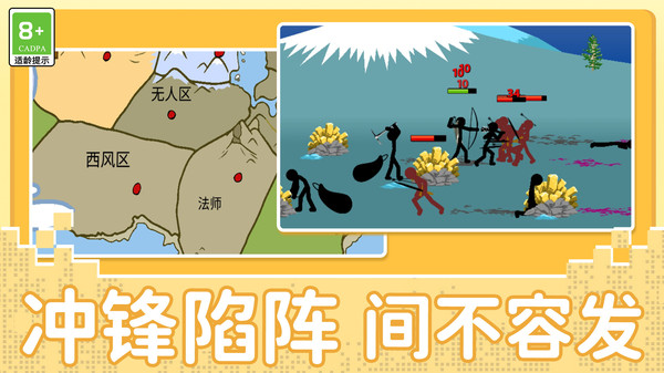火柴人先鋒模擬