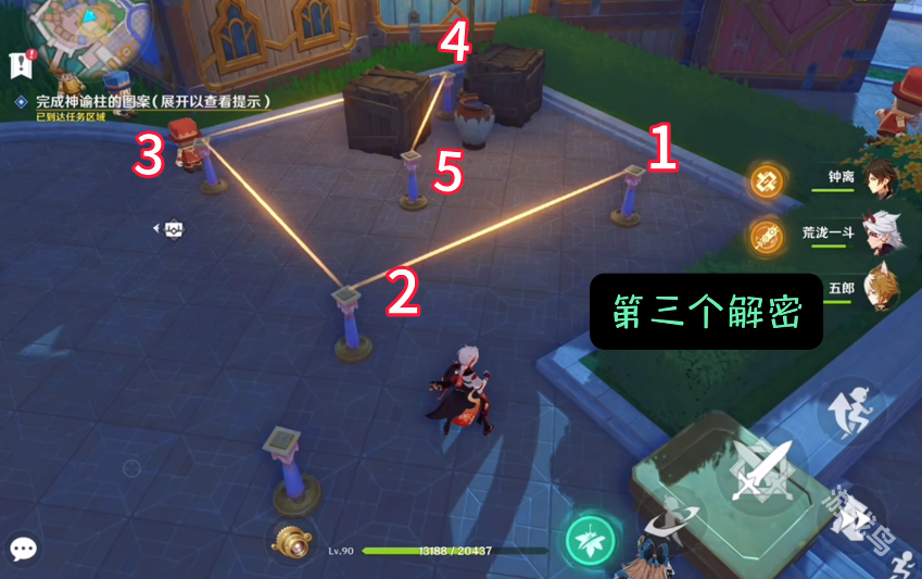 原神旁白的注腳神諭柱圖案是什么