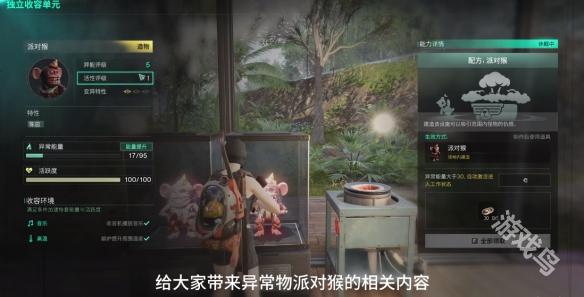 七日世界派對猴有什么用