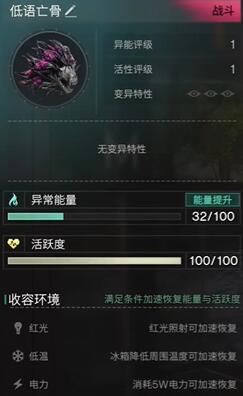 七日世界低語亡骨收容物怎么獲得