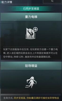 七日世界空之子怎么收容