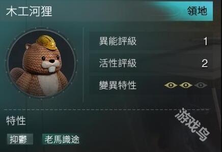 七日世界木工河貍怎么獲得
