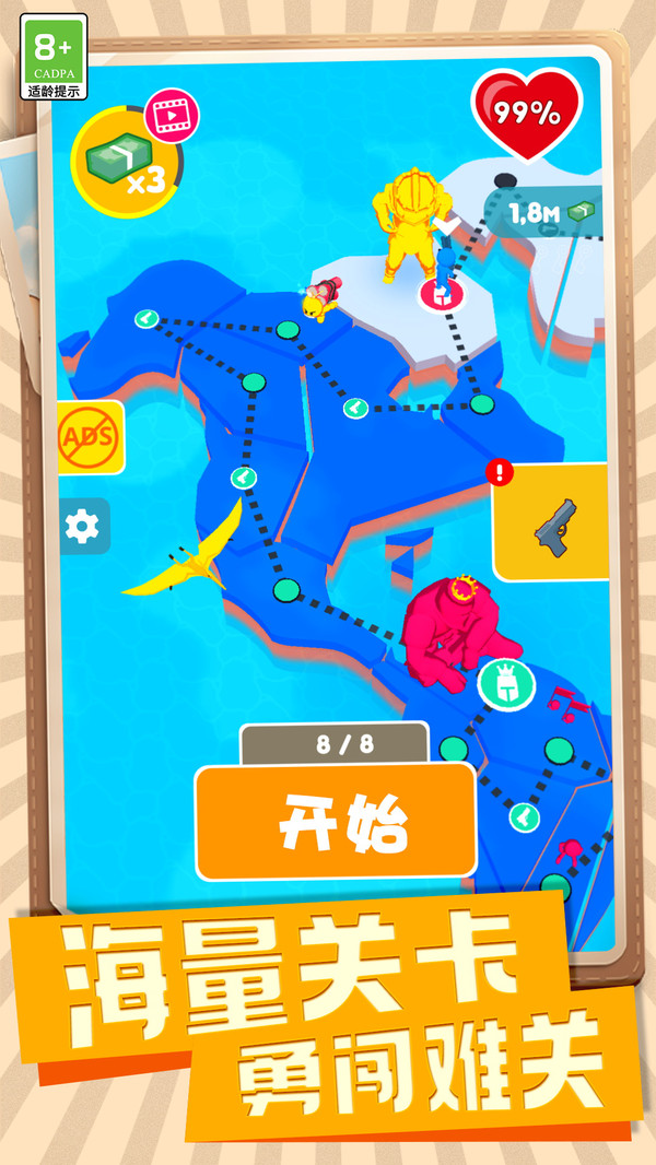 射擊高手小隊截圖4