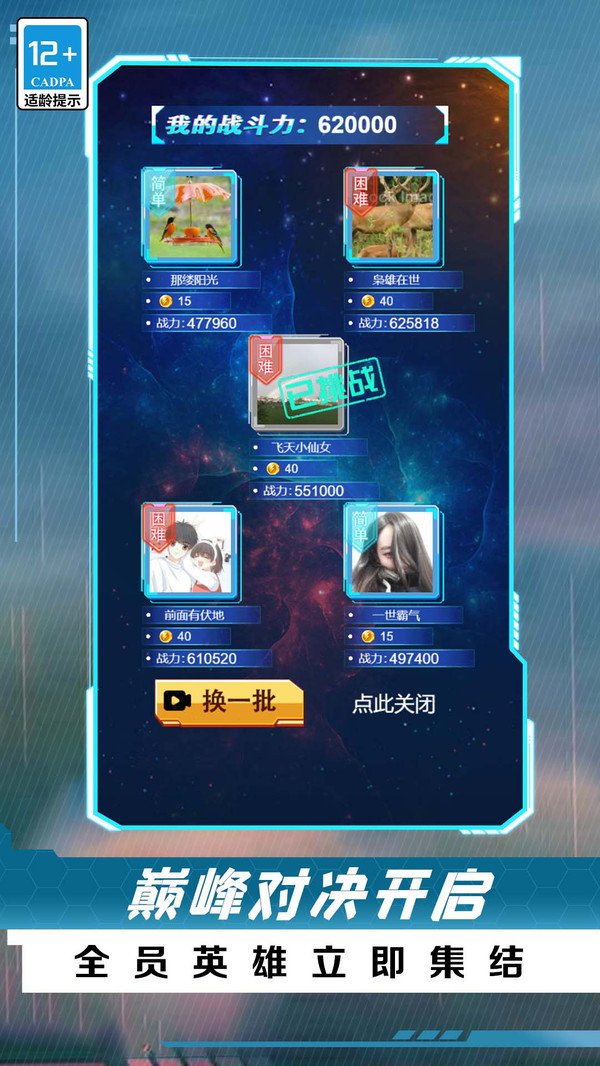 放置卡牌大亂斗截圖1