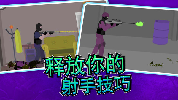 像素狙擊截圖4