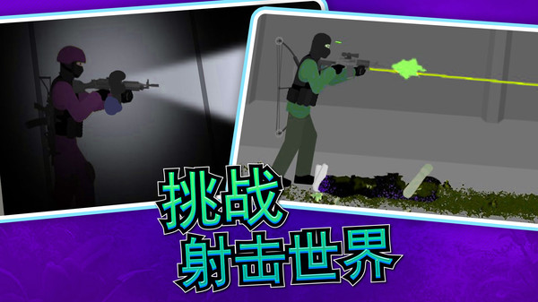 像素狙擊