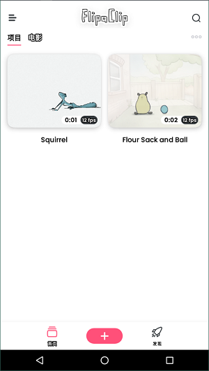 flipaclip動畫制作appv3.0.4安卓版截圖2