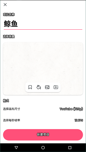 flipaclip動畫制作appv3.0.4安卓版截圖4