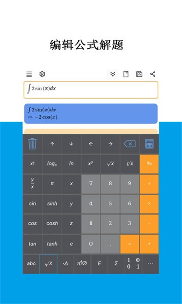 Mathfuns截圖1