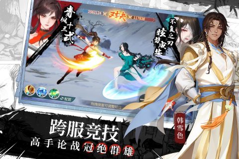 江湖如夢(mèng)截圖1