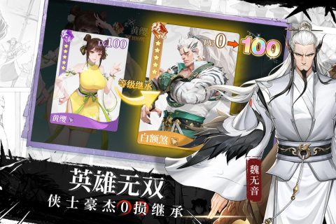 江湖如夢(mèng)截圖3