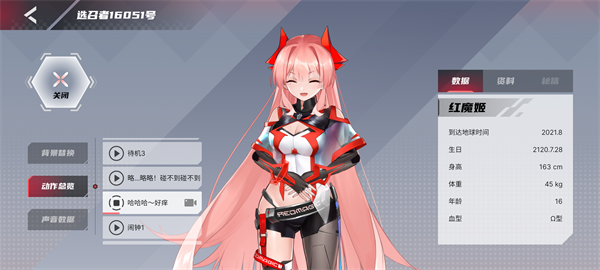 紅魔姬截圖2