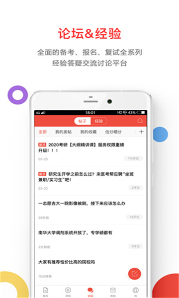 醫(yī)考幫截圖3